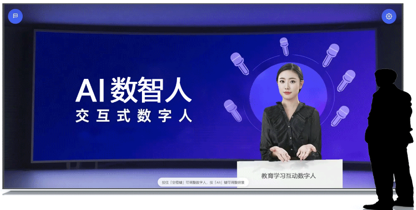 2d数字人交互式系统源码[教育版][开源]