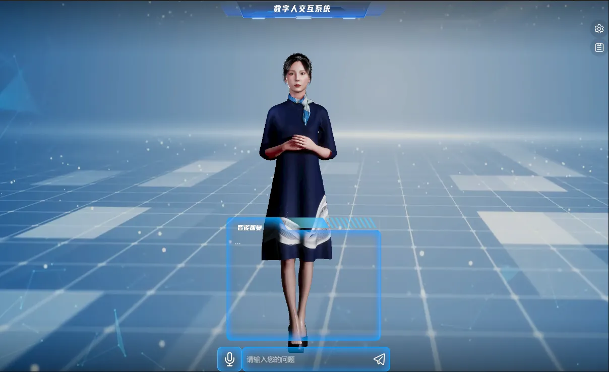 3d数字人交互式系统源码[开源]