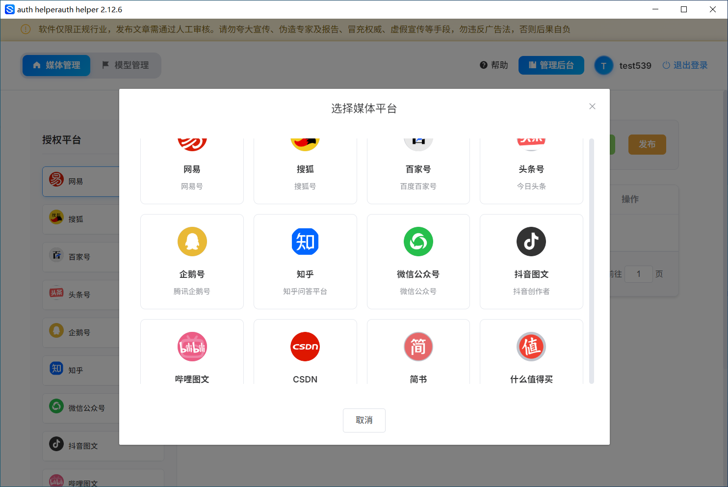 QQ20260806-082831.jpg